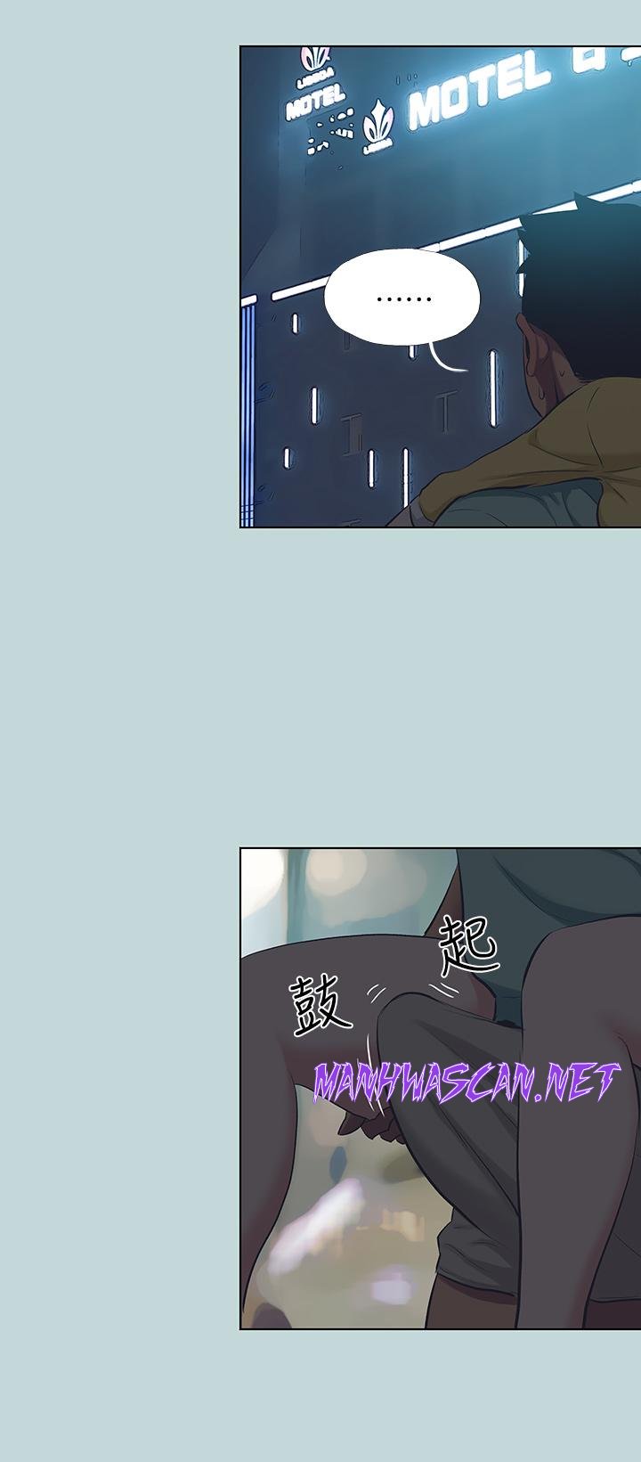 Summer Vacation Raw - Chapter 101 Page 11