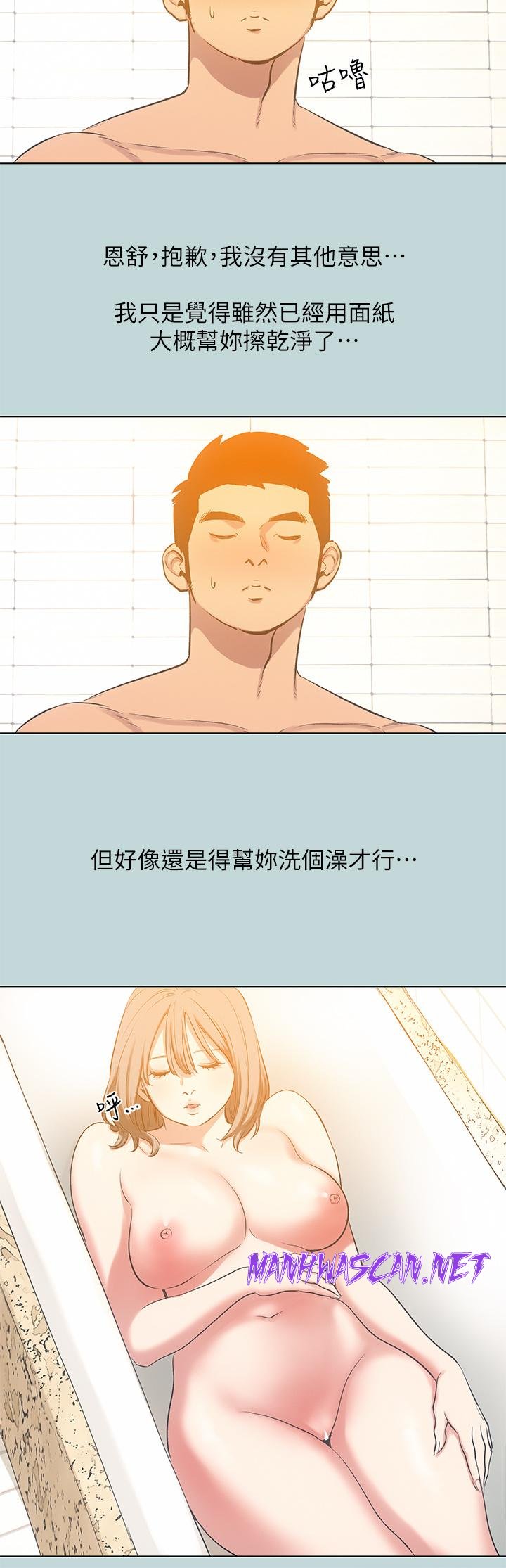 Summer Vacation Raw - Chapter 101 Page 17