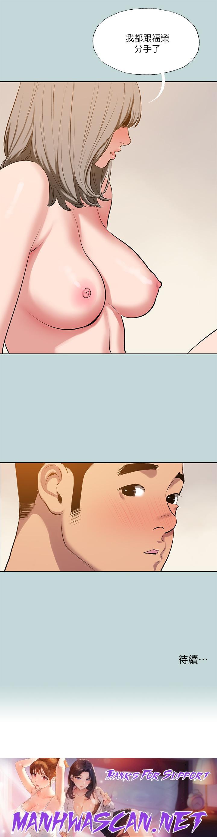 Summer Vacation Raw - Chapter 101 Page 28