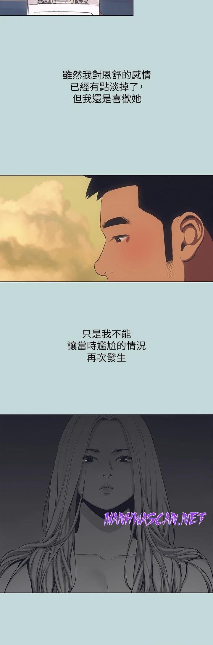 Summer Vacation Raw - Chapter 103 Page 23