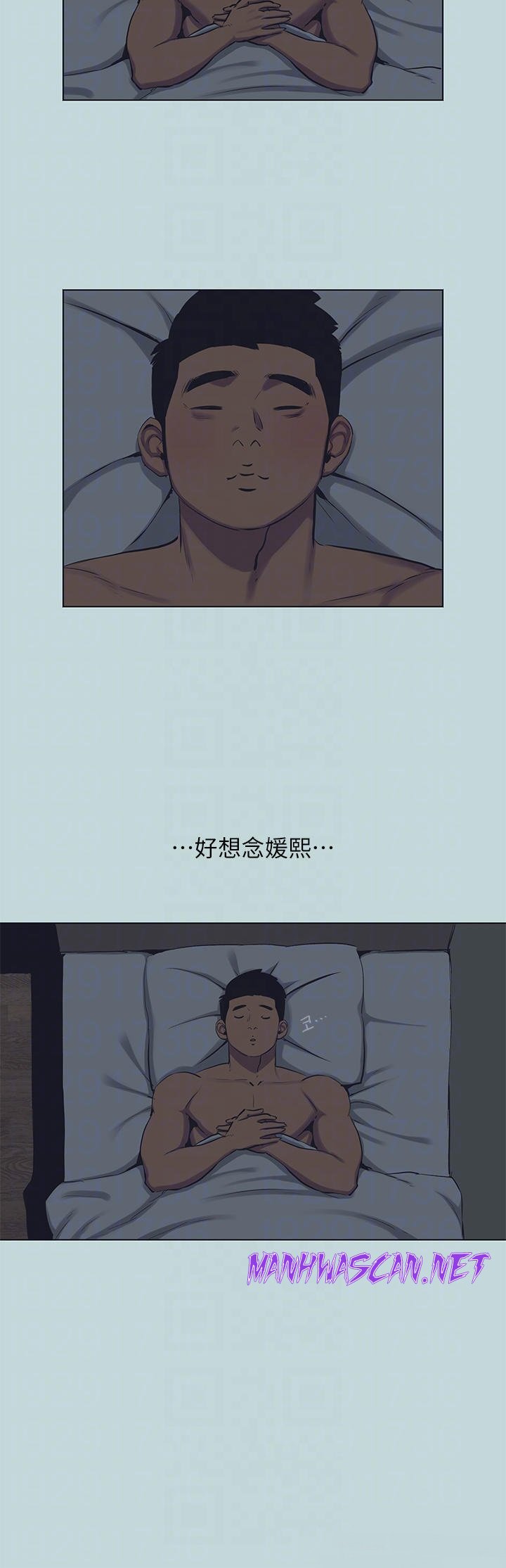 Summer Vacation Raw - Chapter 103 Page 7