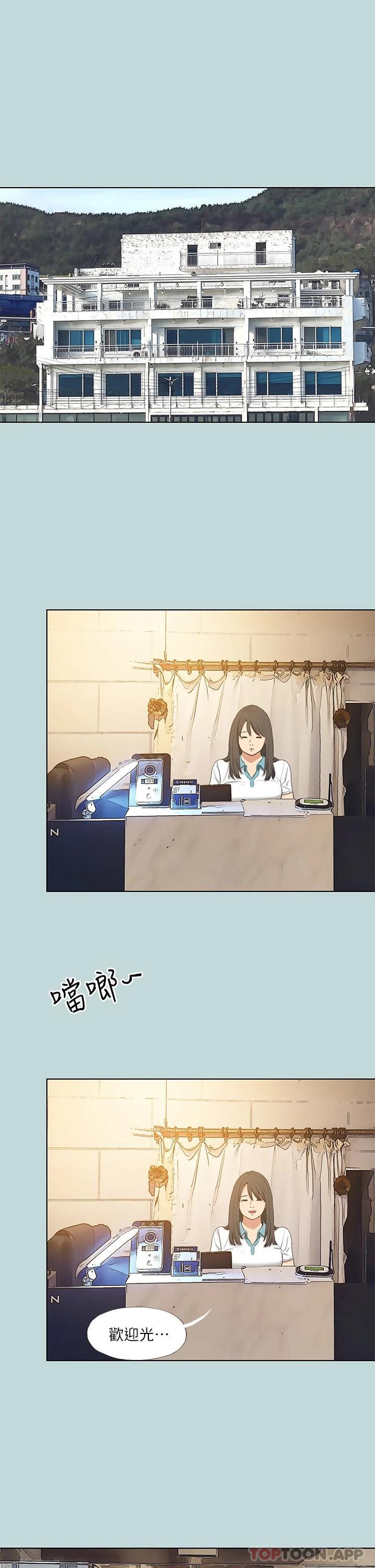 Summer Vacation Raw - Chapter 103 Page 8