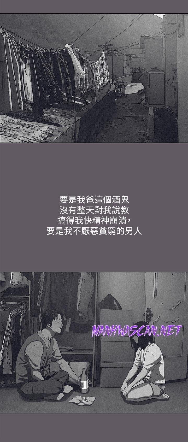 Summer Vacation Raw - Chapter 104 Page 19