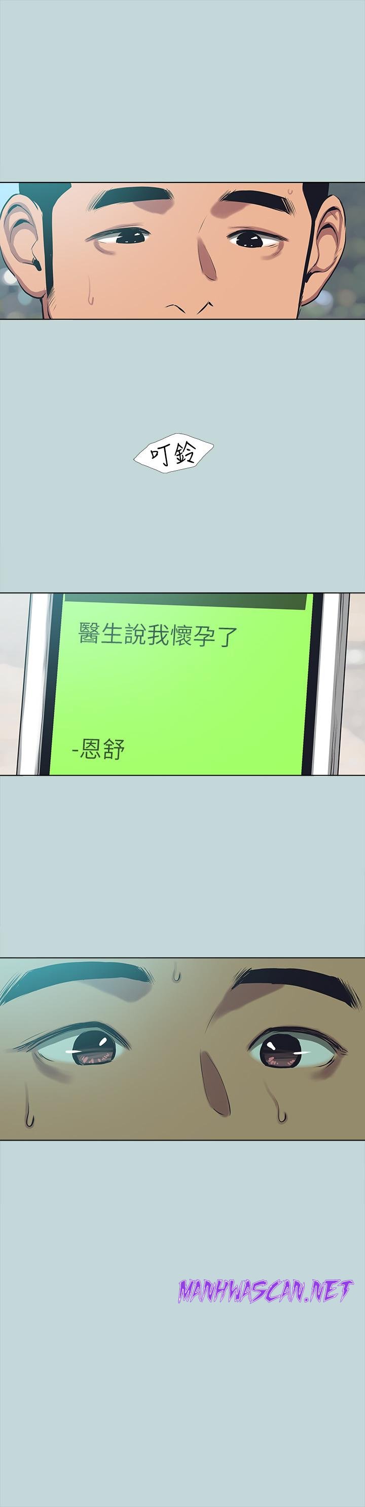 Summer Vacation Raw - Chapter 104 Page 26