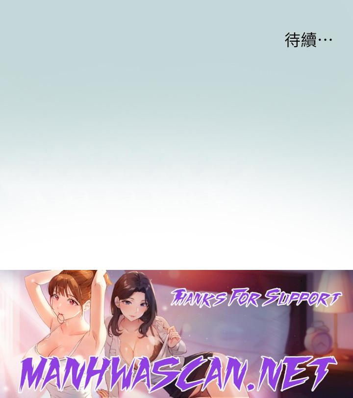 Summer Vacation Raw - Chapter 104 Page 27