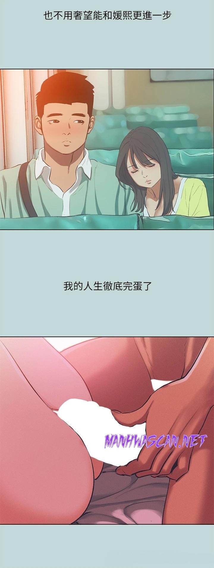 Summer Vacation Raw - Chapter 105 Page 20