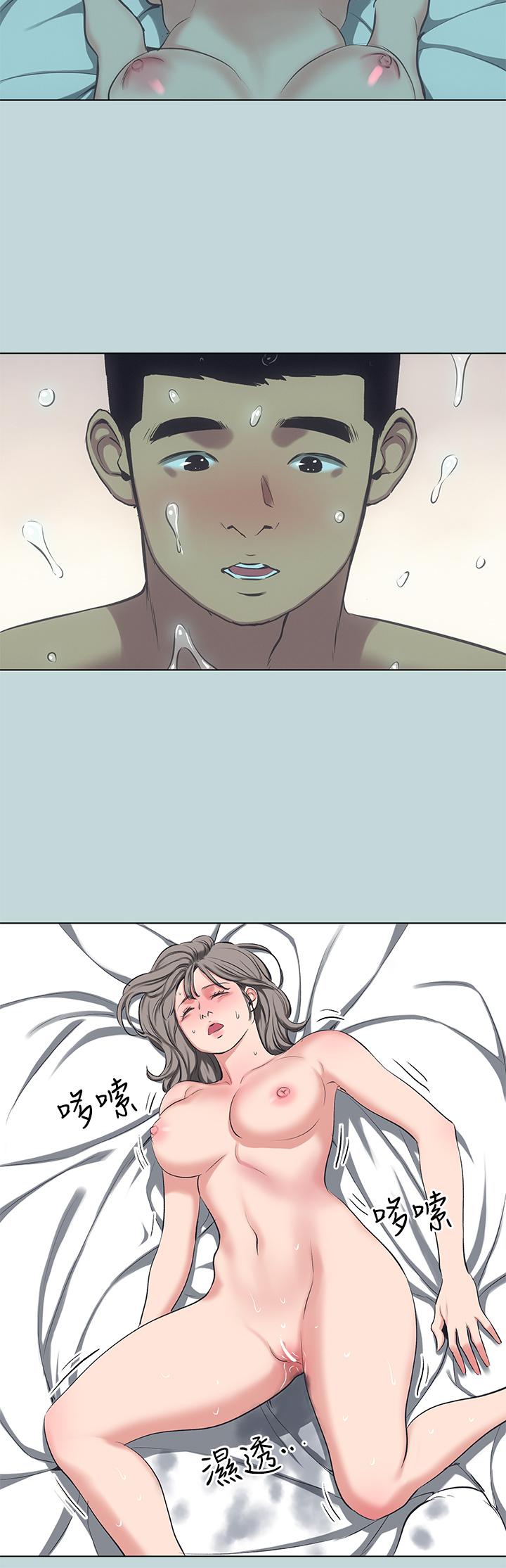 Summer Vacation Raw - Chapter 106 Page 11