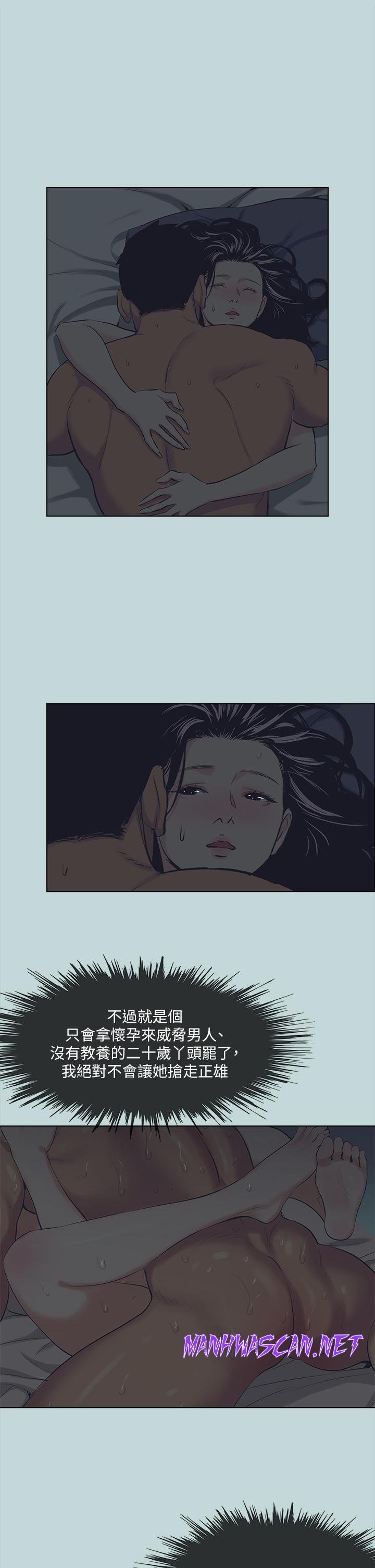 Summer Vacation Raw - Chapter 106 Page 26