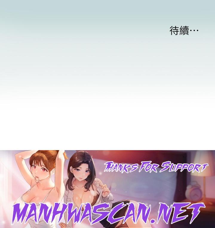 Summer Vacation Raw - Chapter 107 Page 27