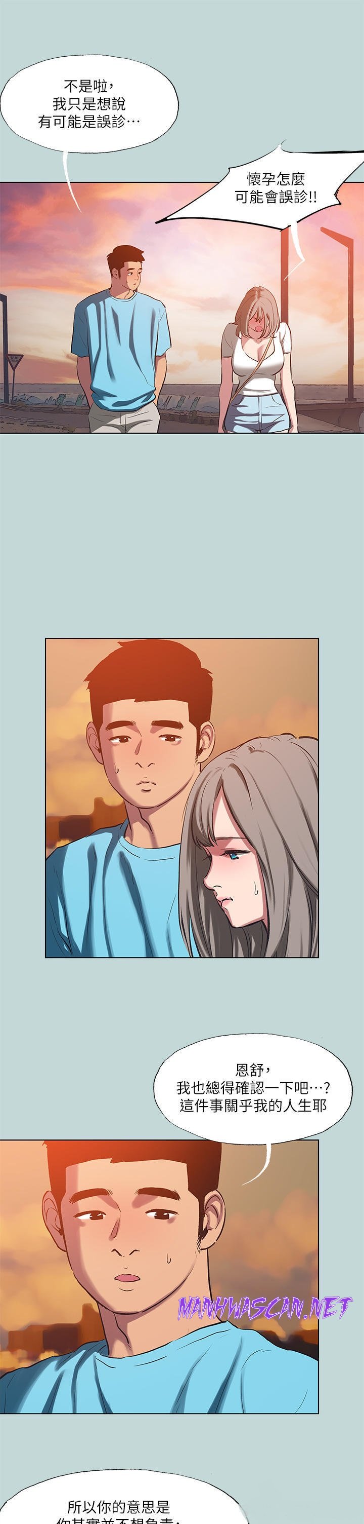 Summer Vacation Raw - Chapter 107 Page 7