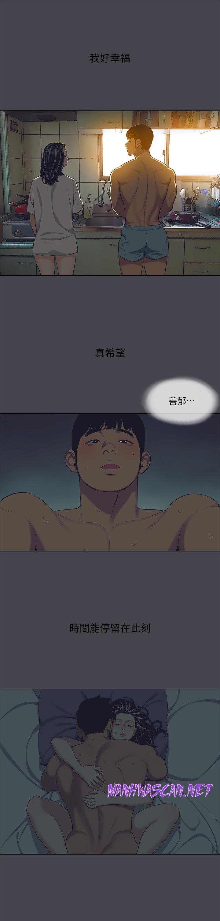 Summer Vacation Raw - Chapter 108 Page 11