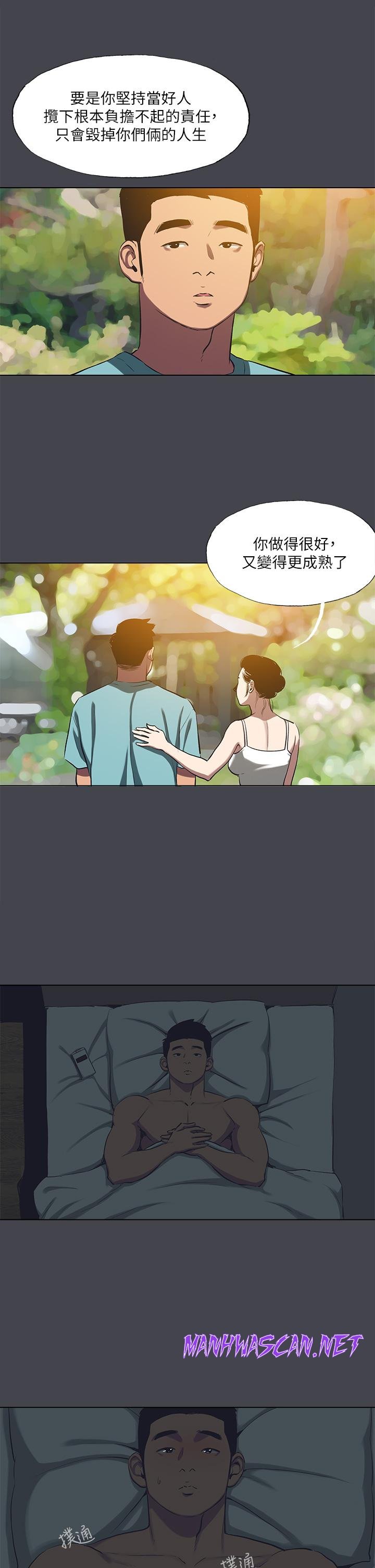 Summer Vacation Raw - Chapter 108 Page 17