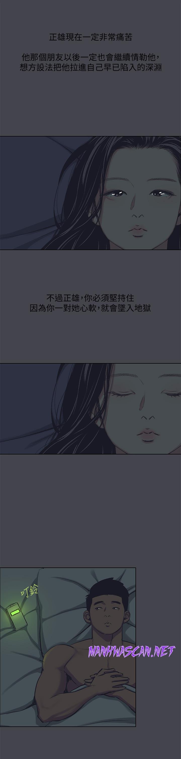 Summer Vacation Raw - Chapter 108 Page 19