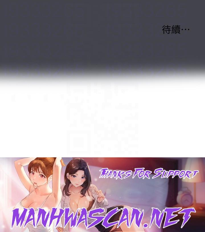 Summer Vacation Raw - Chapter 108 Page 26