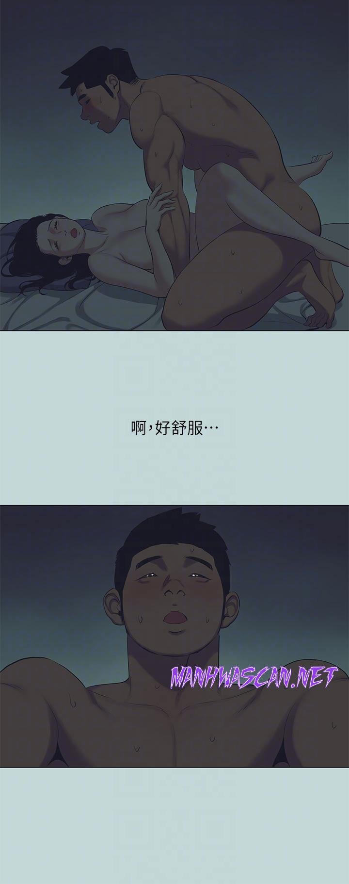 Summer Vacation Raw - Chapter 108 Page 6