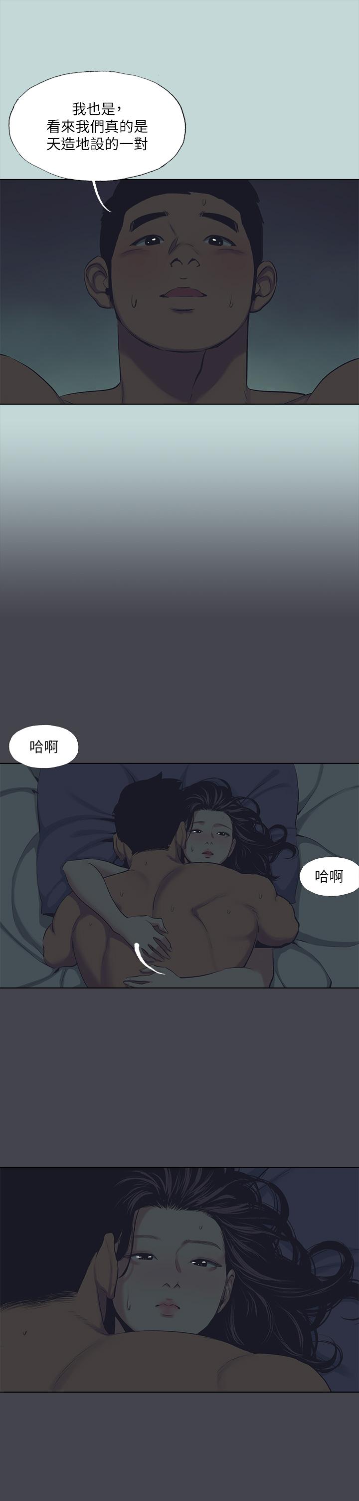 Summer Vacation Raw - Chapter 108 Page 9