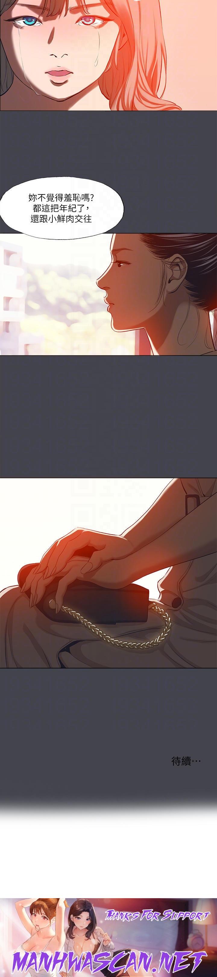 Summer Vacation Raw - Chapter 109 Page 26