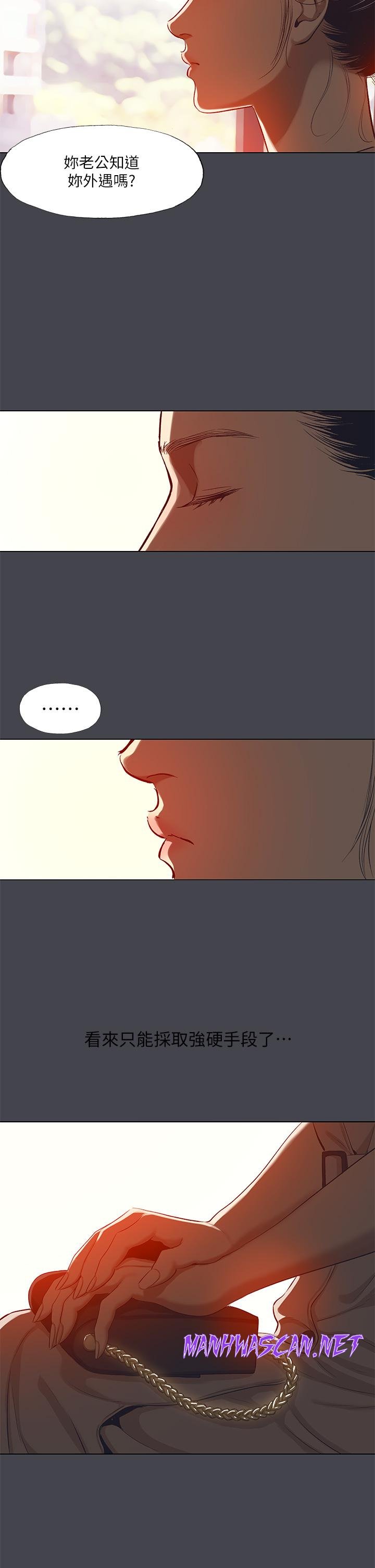 Summer Vacation Raw - Chapter 110 Page 2