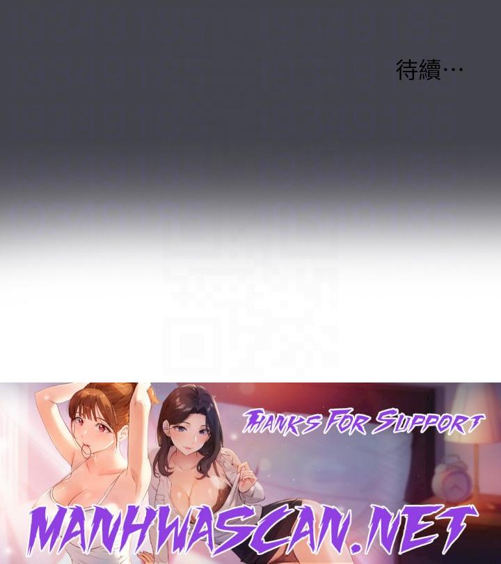 Summer Vacation Raw - Chapter 110 Page 26