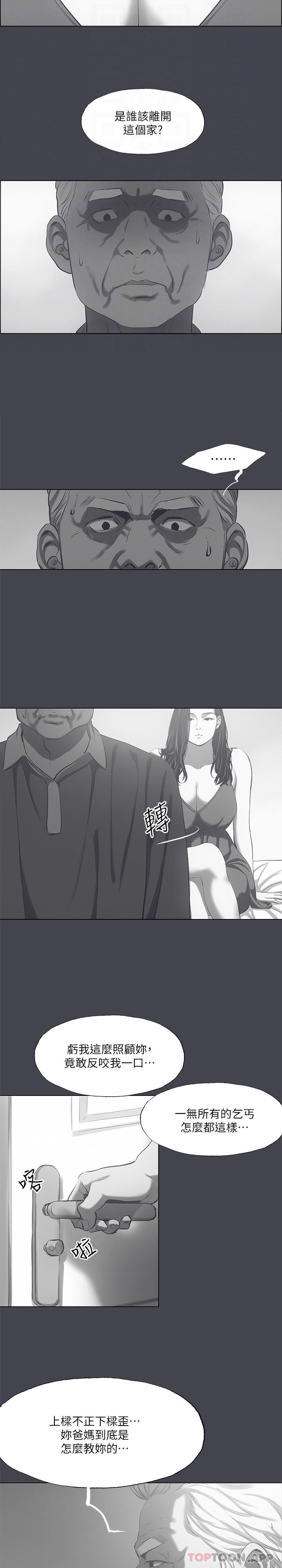 Summer Vacation Raw - Chapter 111 Page 22