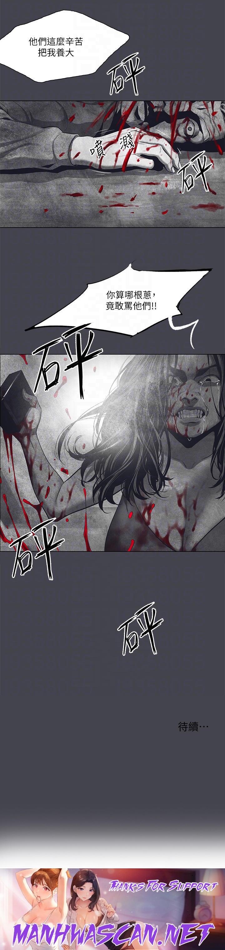 Summer Vacation Raw - Chapter 111 Page 25