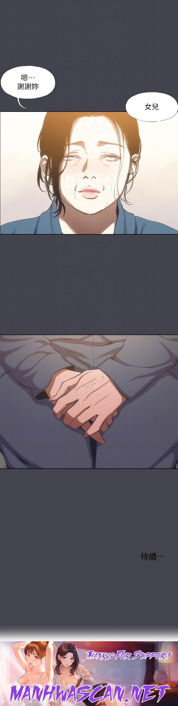 Summer Vacation Raw - Chapter 112 Page 28