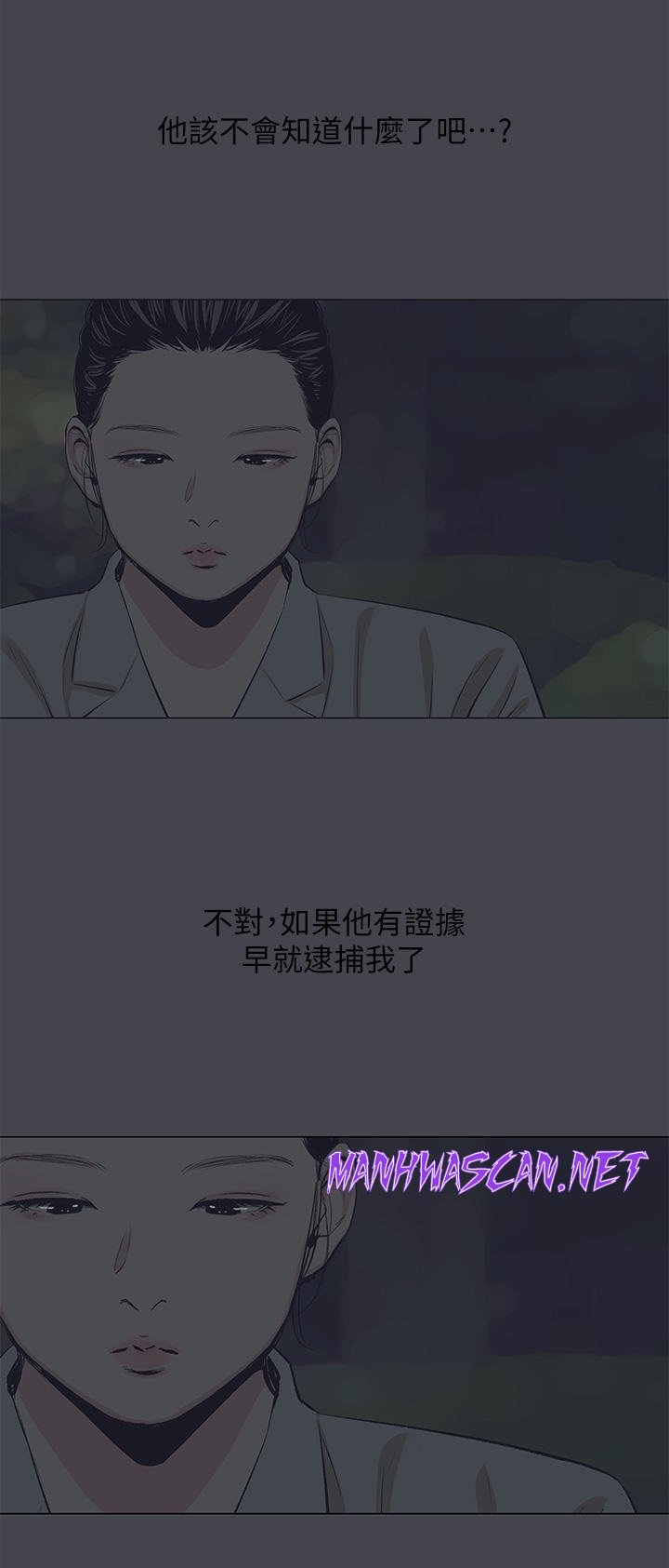 Summer Vacation Raw - Chapter 112 Page 5