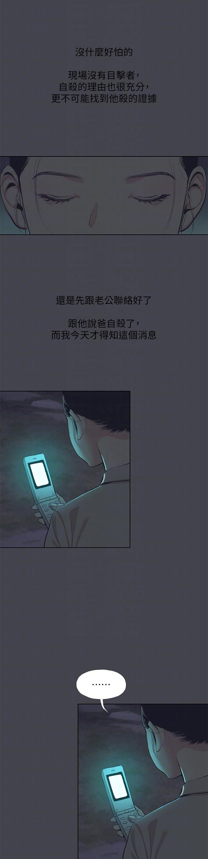 Summer Vacation Raw - Chapter 112 Page 6