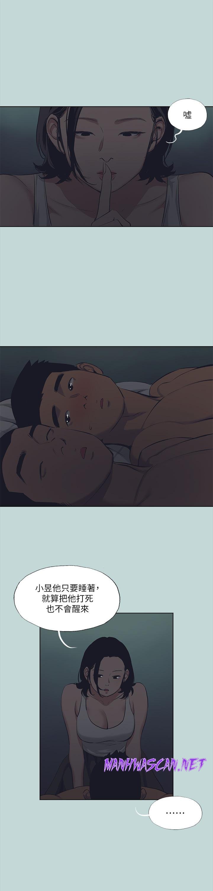 Summer Vacation Raw - Chapter 113 Page 11