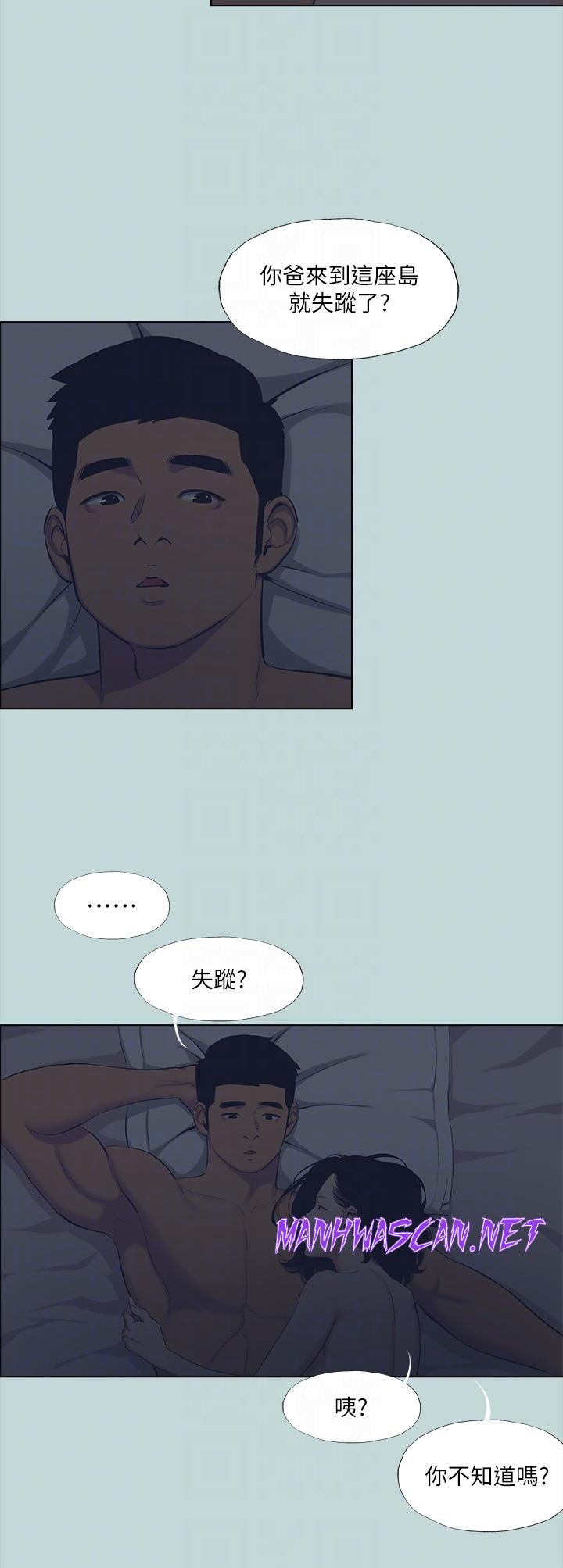 Summer Vacation Raw - Chapter 113 Page 14