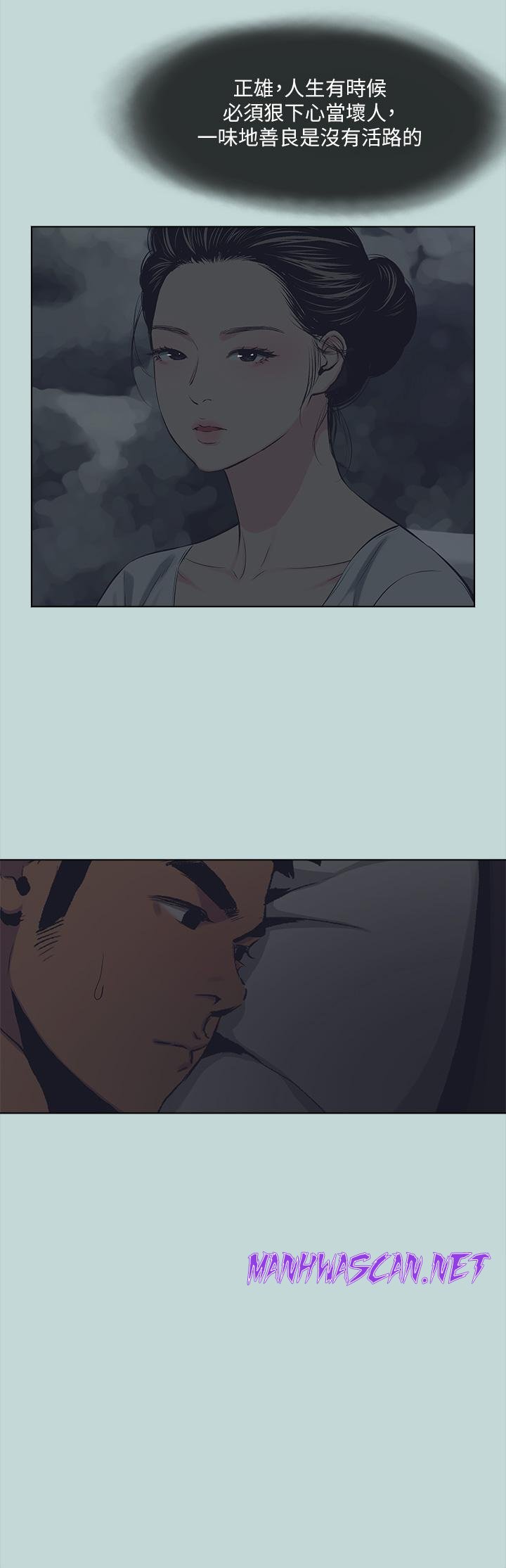 Summer Vacation Raw - Chapter 113 Page 16