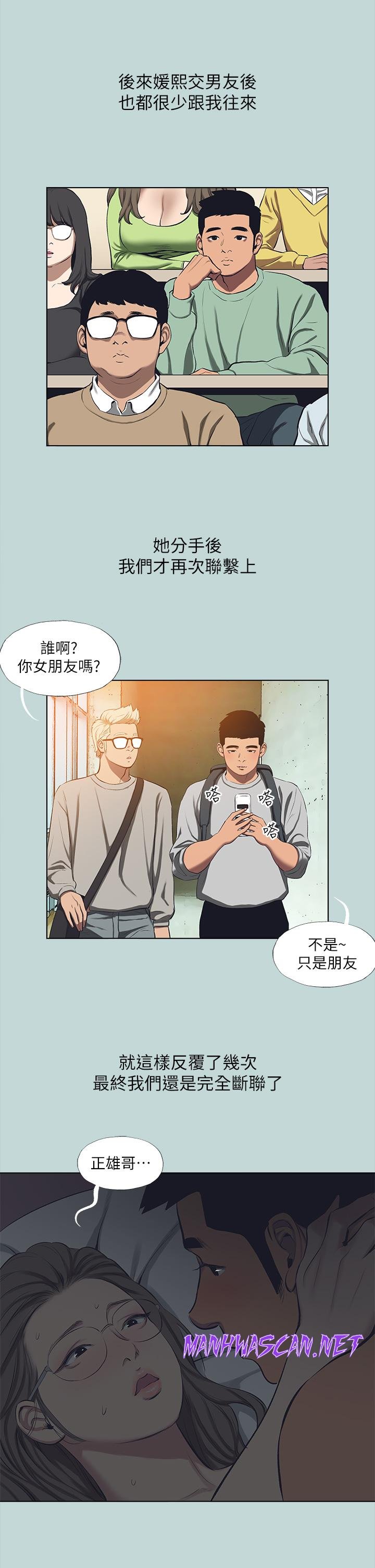 Summer Vacation Raw - Chapter 113 Page 25