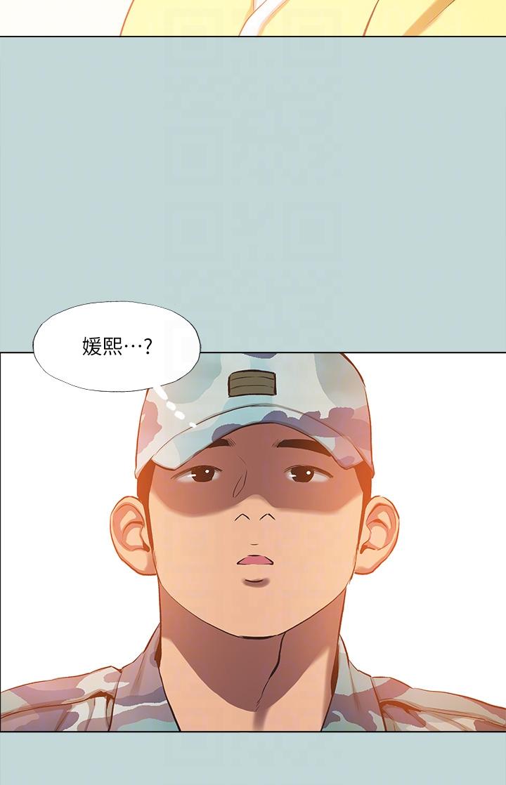 Summer Vacation Raw - Chapter 113 Page 30