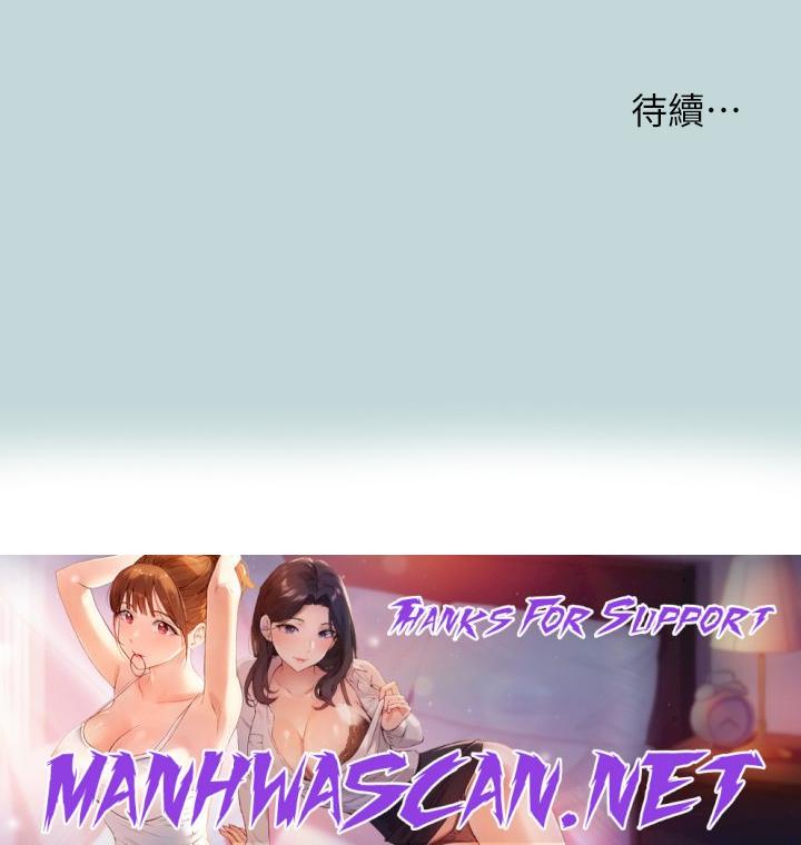 Summer Vacation Raw - Chapter 113 Page 31