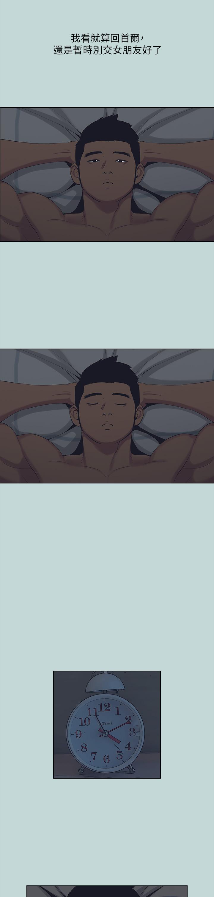 Summer Vacation Raw - Chapter 113 Page 9