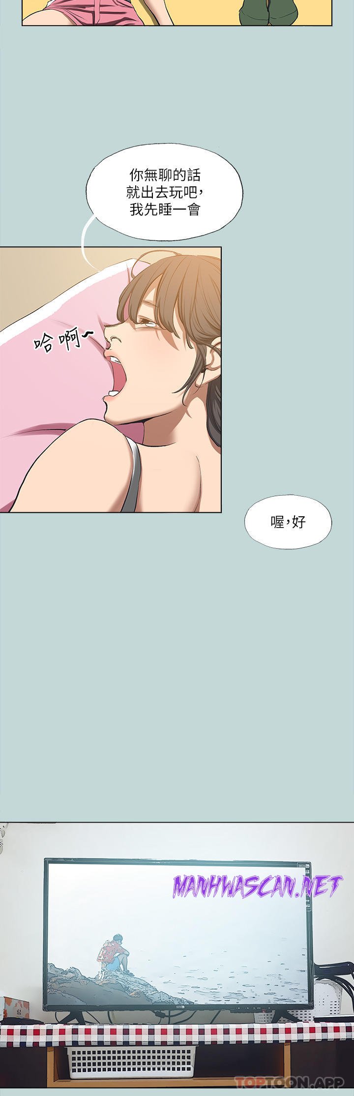 Summer Vacation Raw - Chapter 114 Page 11