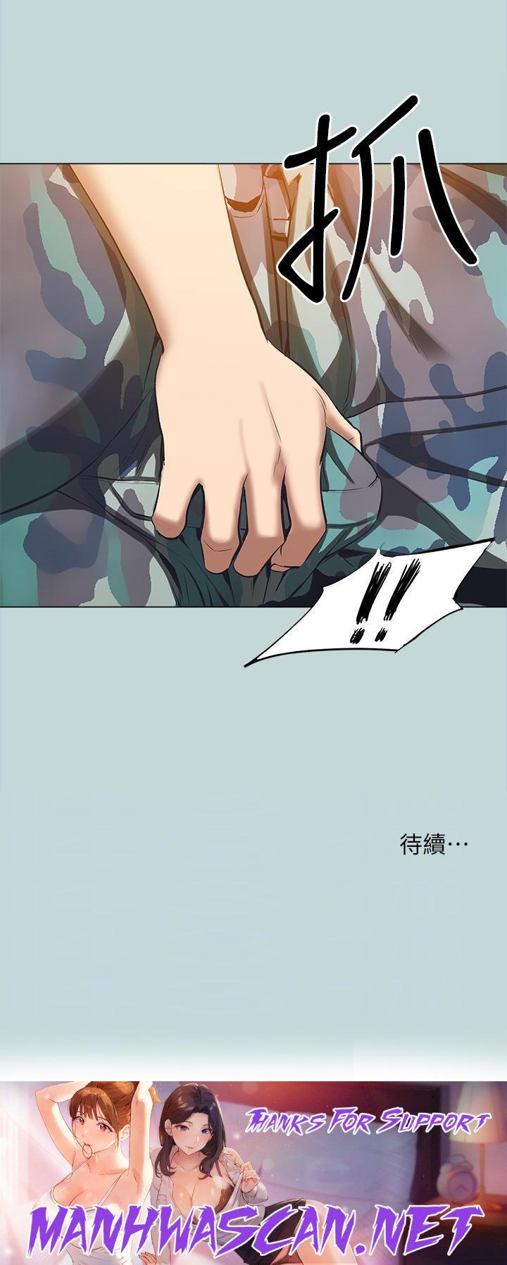 Summer Vacation Raw - Chapter 114 Page 27