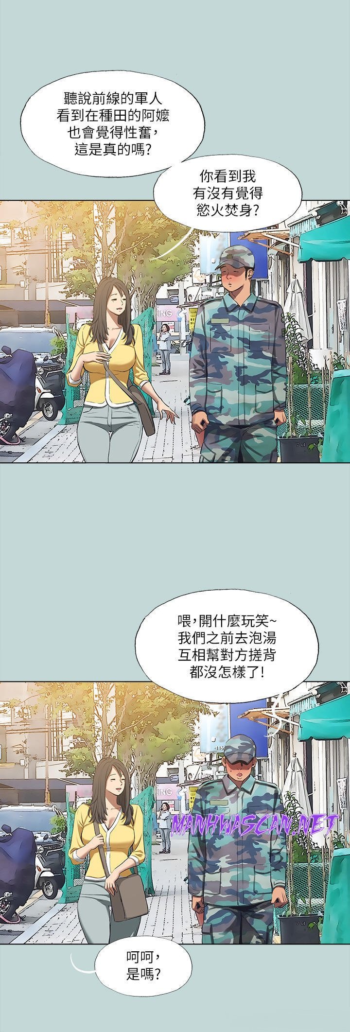 Summer Vacation Raw - Chapter 114 Page 7