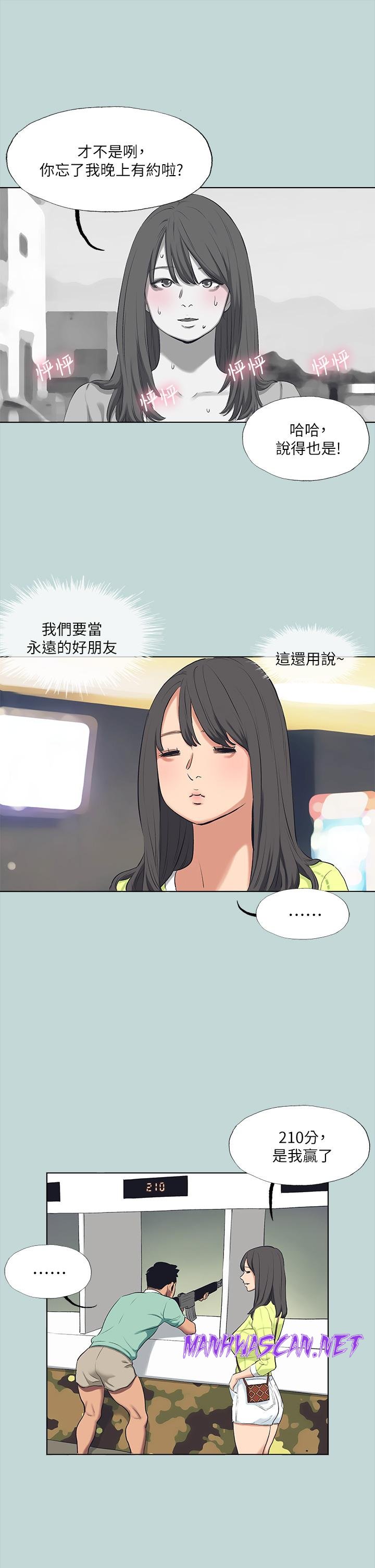 Summer Vacation Raw - Chapter 98 Page 27