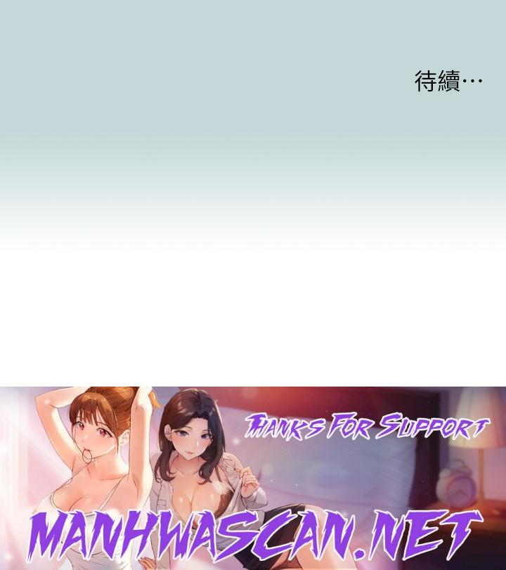 Summer Vacation Raw - Chapter 98 Page 29