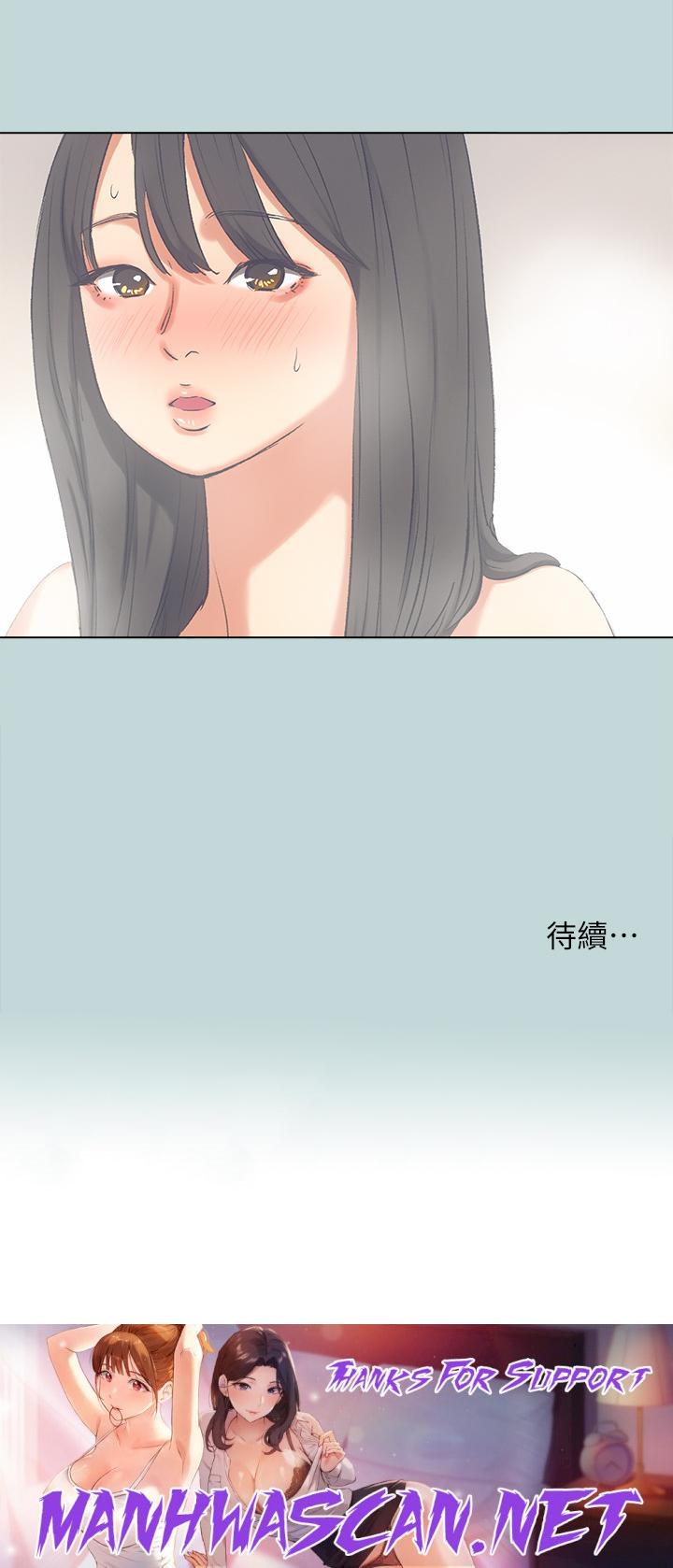 Summer Vacation Raw - Chapter 99 Page 27