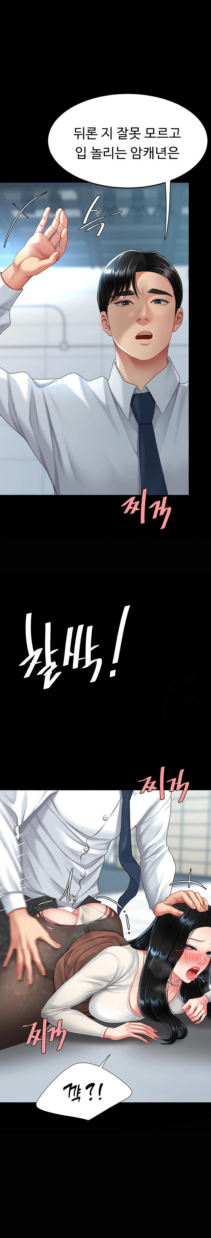 Mom Eat First Raw - Chapter 93 Page 42