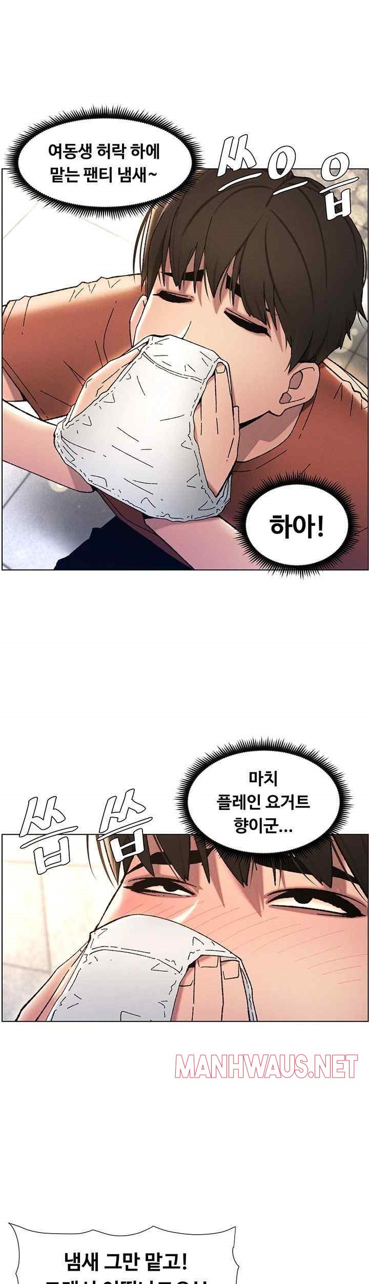 A Secret Lesson With My Younger Sister Raw - Chapter 14 Page 11