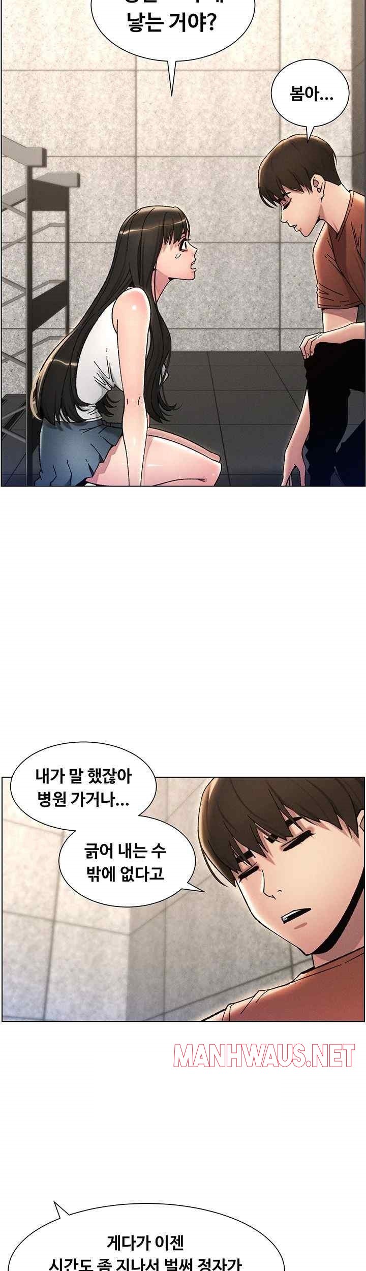 A Secret Lesson With My Younger Sister Raw - Chapter 14 Page 42
