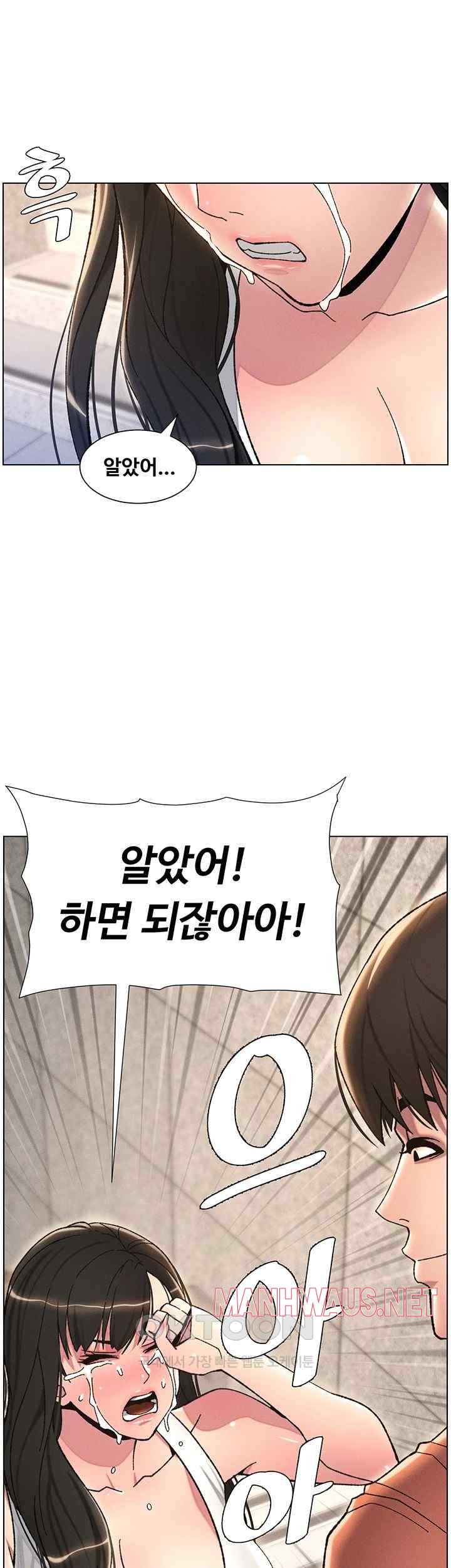 A Secret Lesson With My Younger Sister Raw - Chapter 15 Page 3
