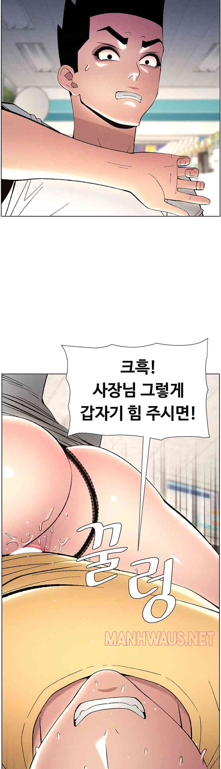 A Secret Lesson With My Younger Sister Raw - Chapter 20 Page 33