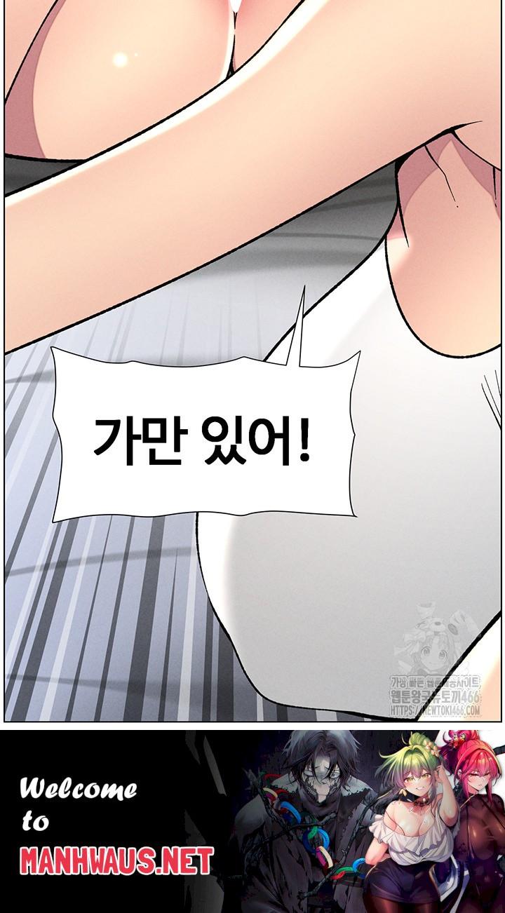 A Secret Lesson With My Younger Sister Raw - Chapter 44 Page 47
