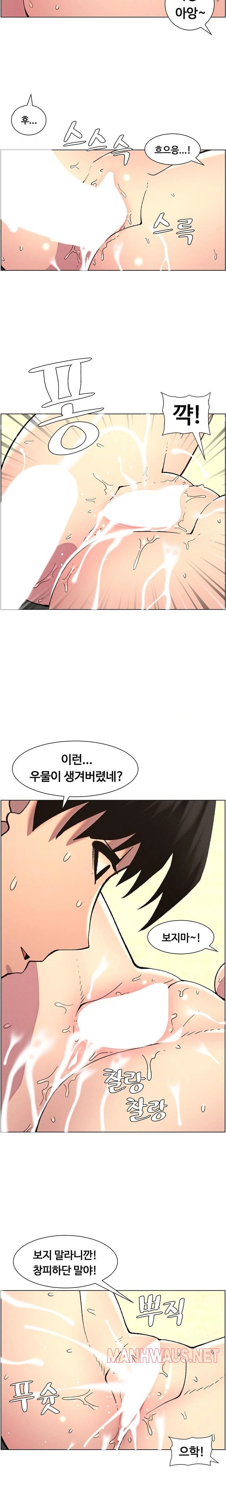 A Secret Lesson With My Younger Sister Raw - Chapter 47 Page 10