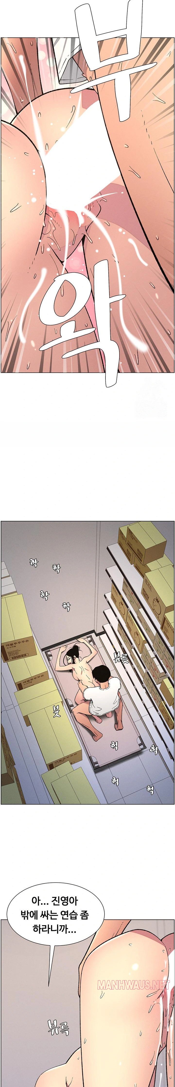 A Secret Lesson With My Younger Sister Raw - Chapter 50 Page 13