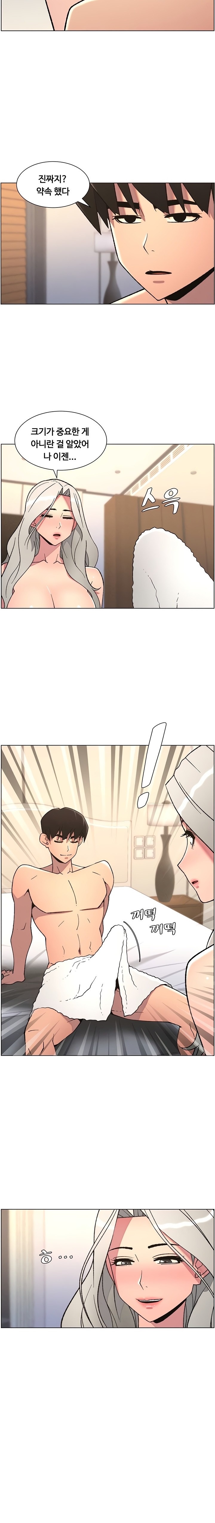 A Secret Lesson With My Younger Sister Raw - Chapter 78 Page 9